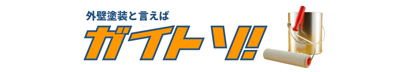 ガイトソ