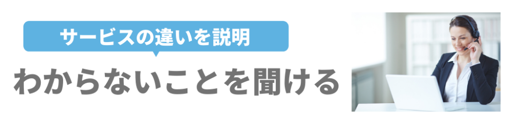 わからないことは聞ける