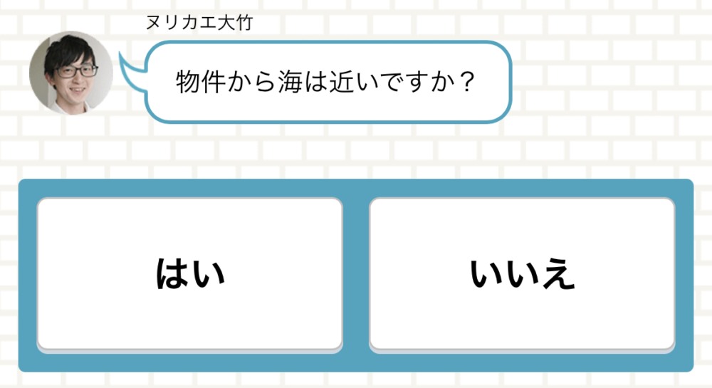 ヌリカエ チャット 海