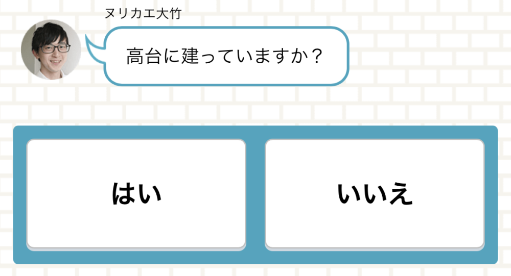 ヌリカエ チャット 高台