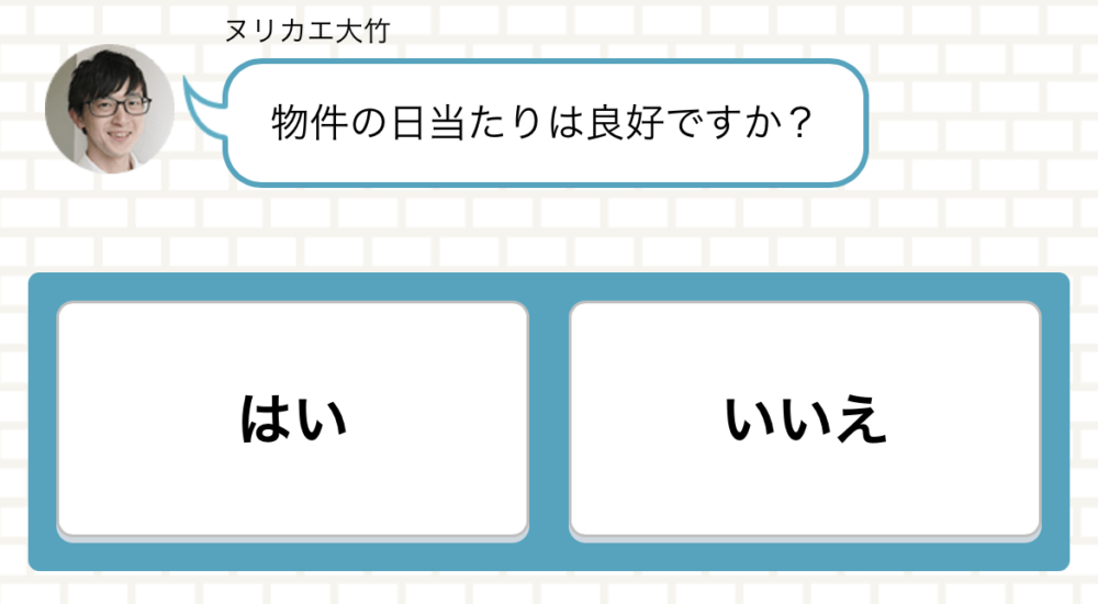 ヌリカエ チャット 日当たり