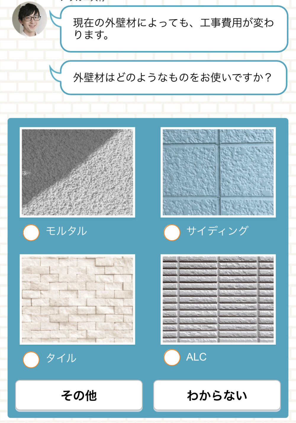 ヌリカエ チャット 壁材